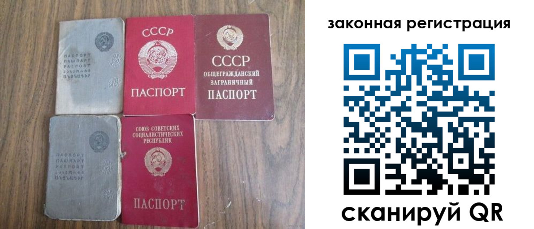 прописка от собственника в Крымске