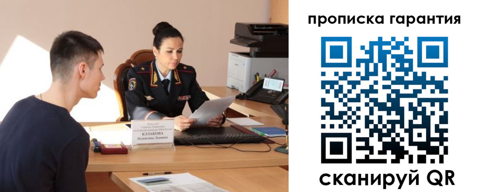 временная регистрация адрес в Крымске